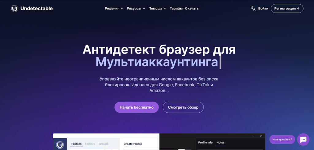 Как работает антидетект