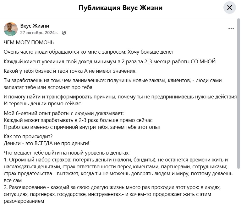 финансы на Facebook*