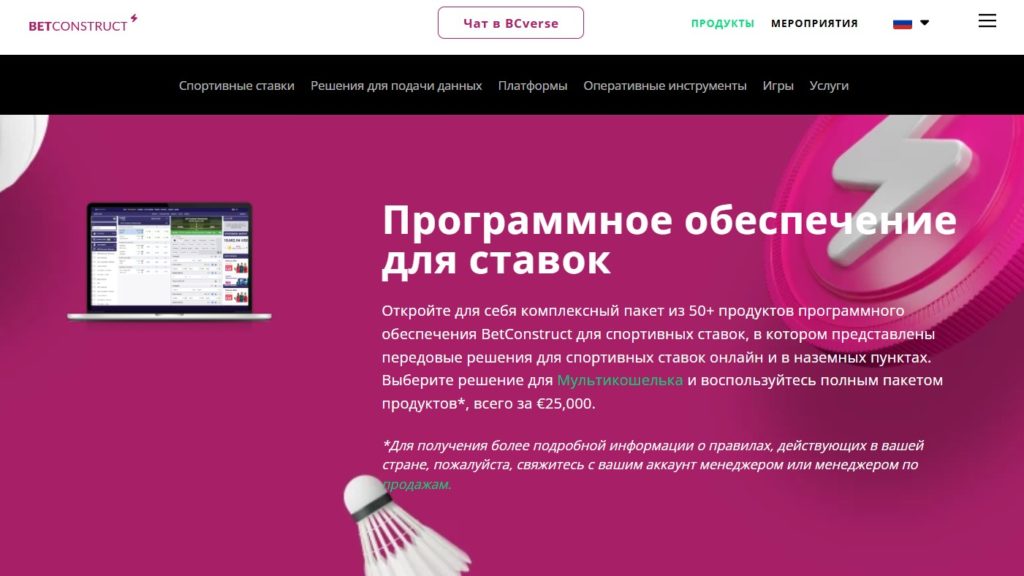 онлайн-игры BetConstruct