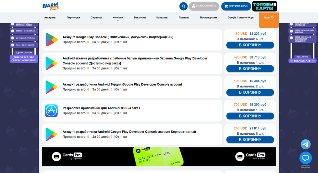 аккаунт разработчика android google play цена