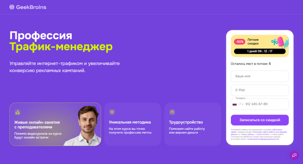 курс арбитраж трафика онлайн бесплатно