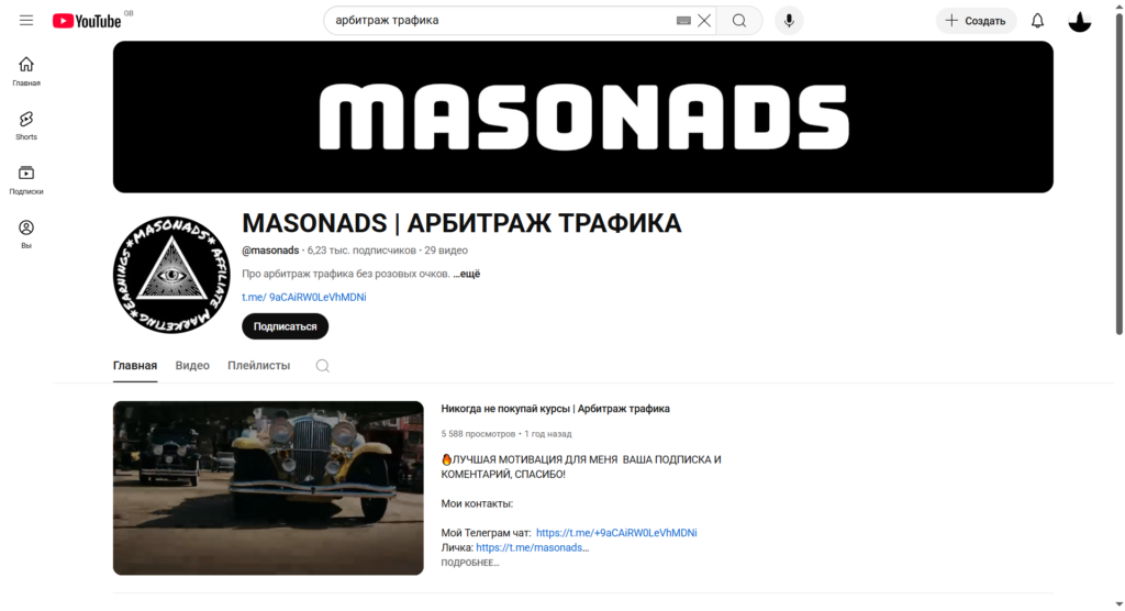 где брать идеи для роликов YouTube