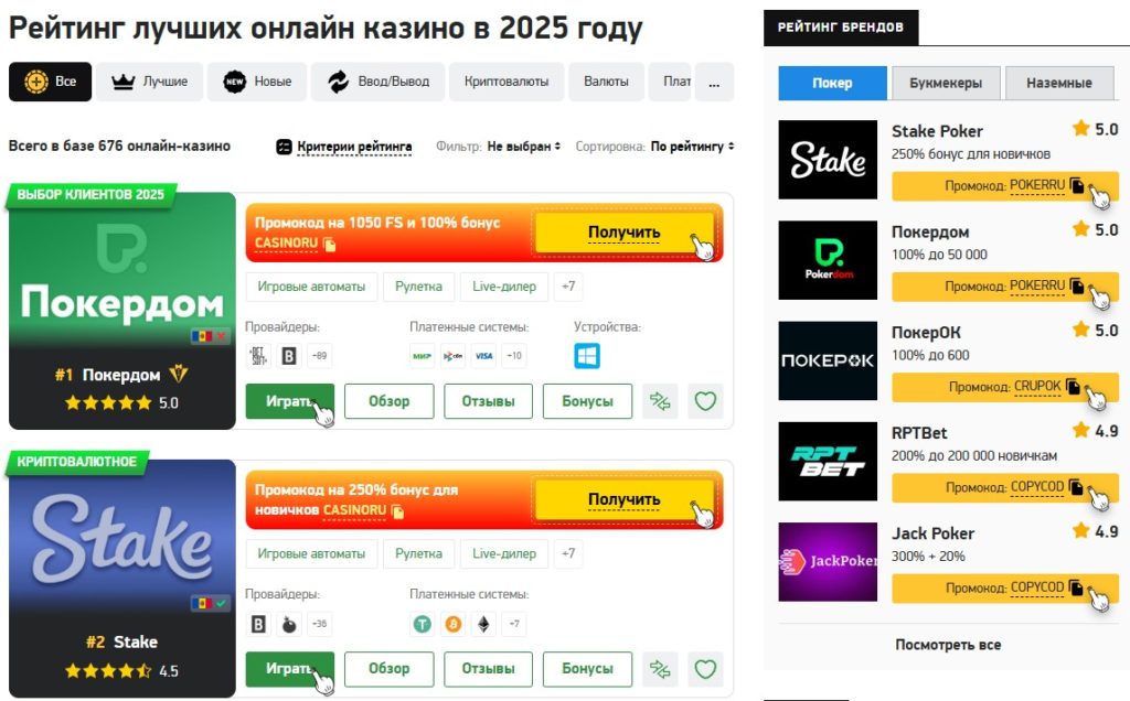 SEO в гемблинге советы