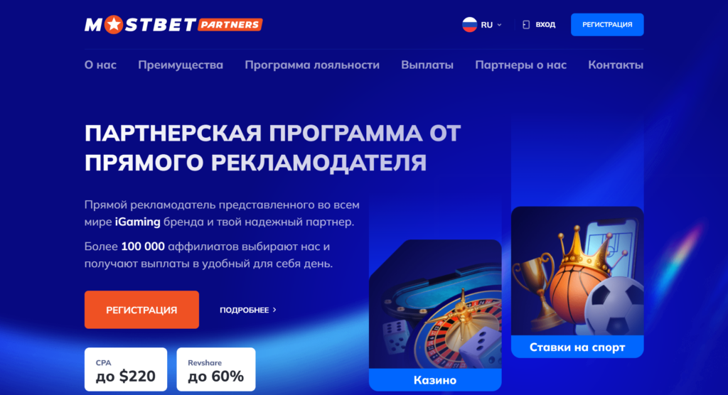 партнерская программа гемблинг