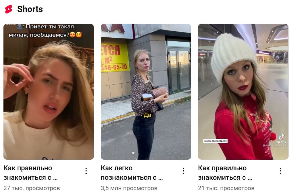 белый подход в дейтинге