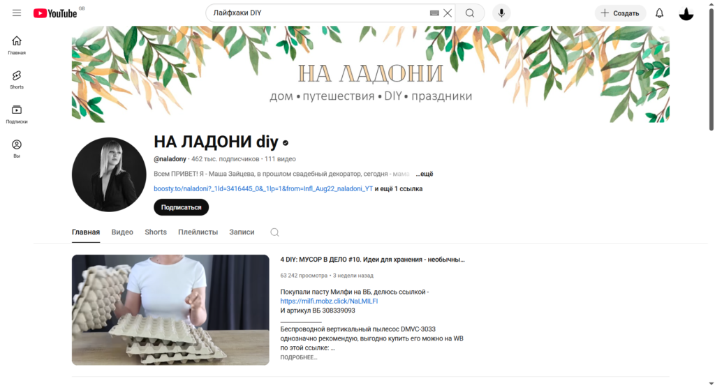 где брать идеи для роликов YouTube