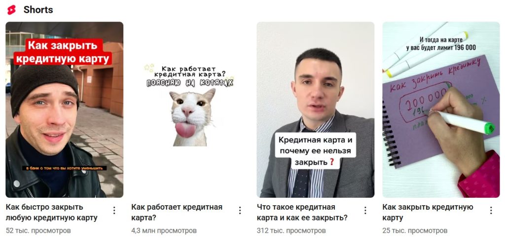 видео по финансам в шортс