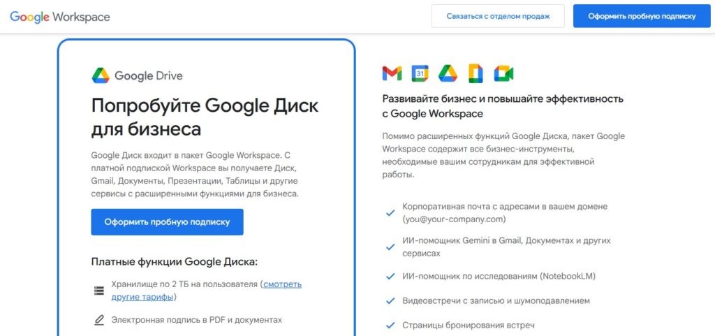 Google One