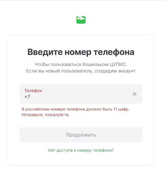 как пройти регистрацию
