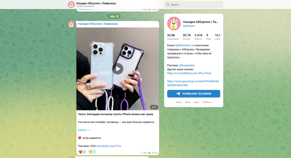 размещение реферальных ссылок алиэкспресс в соцсетях