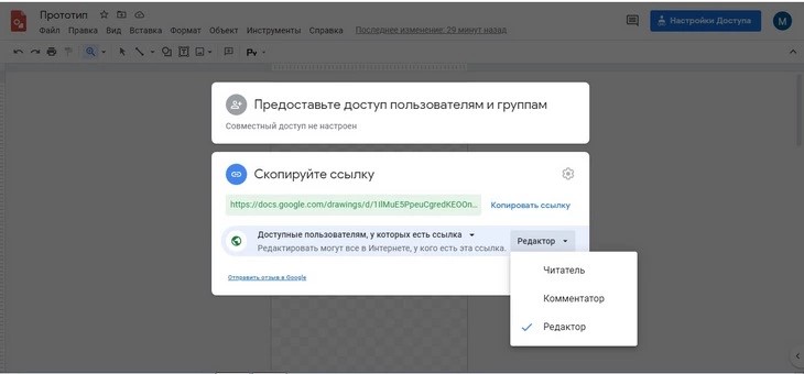 как пользоваться гугл диском