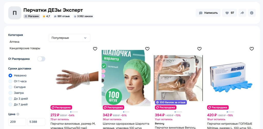 ошибки при выборе названия магазина