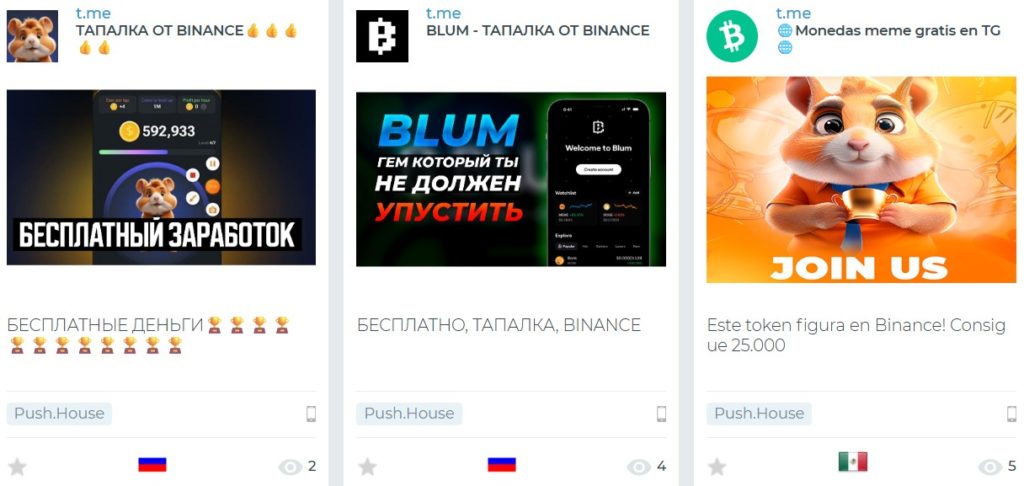 пуши в криптовалюте