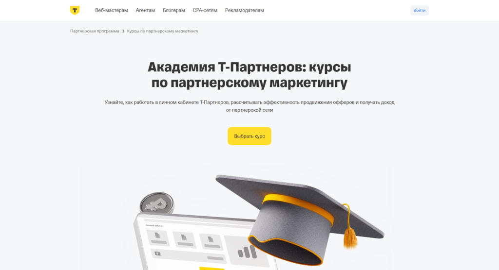 бесплатный курс арбитраж трафика