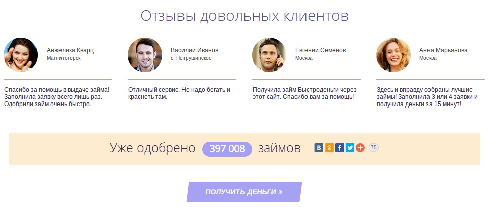отзывы по финансам арбитраж