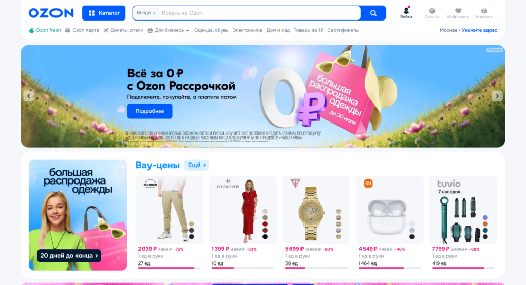 перепродажа на Ozon без вложений