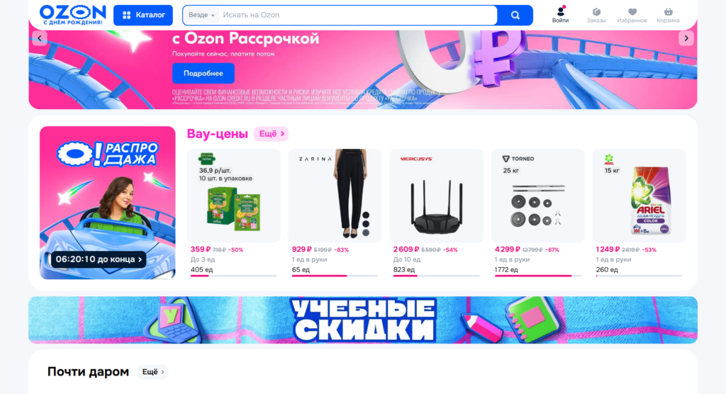 как придумать название магазина на озон