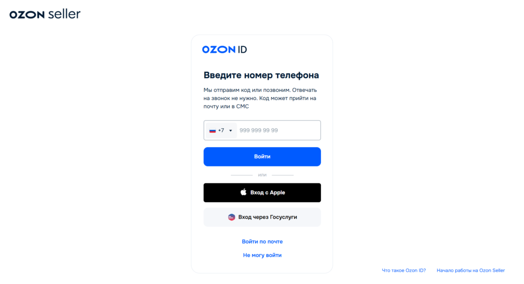 дропшиппинг на Ozon без вложений