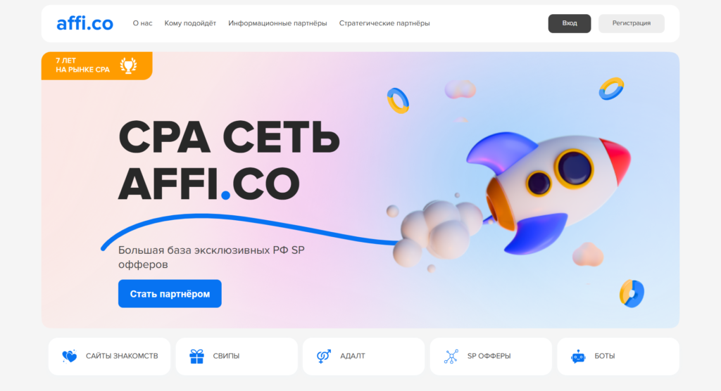 свипстейки партнерки