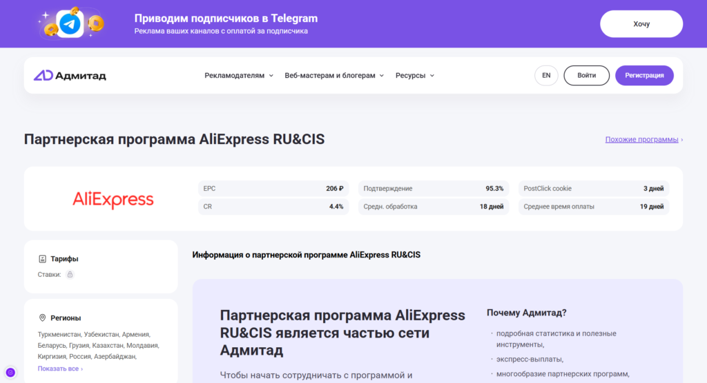 реферальные ссылки алиэкспресс платформа