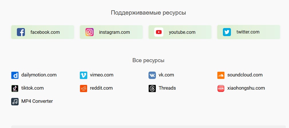 бесплатно