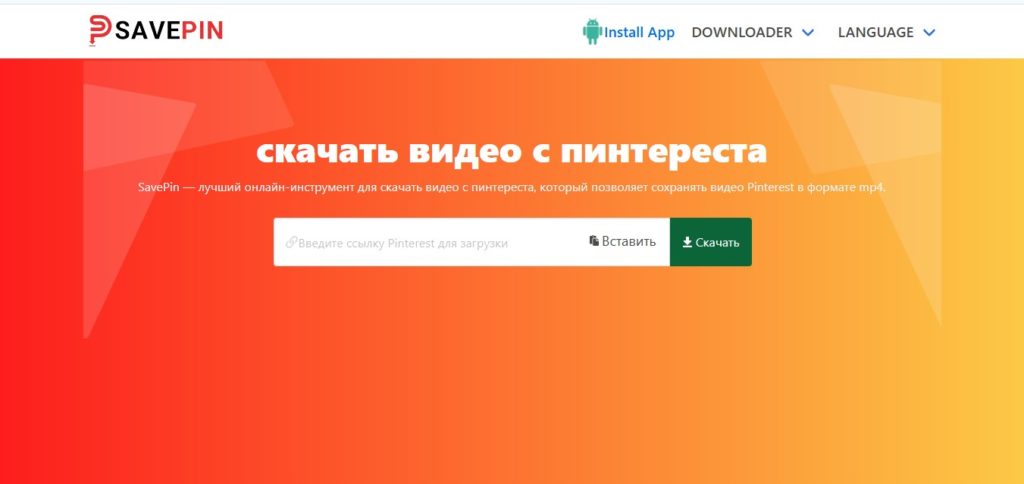 скачать видео