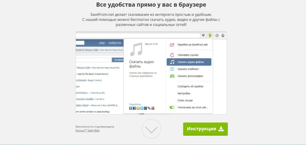 скачать видео онлайн