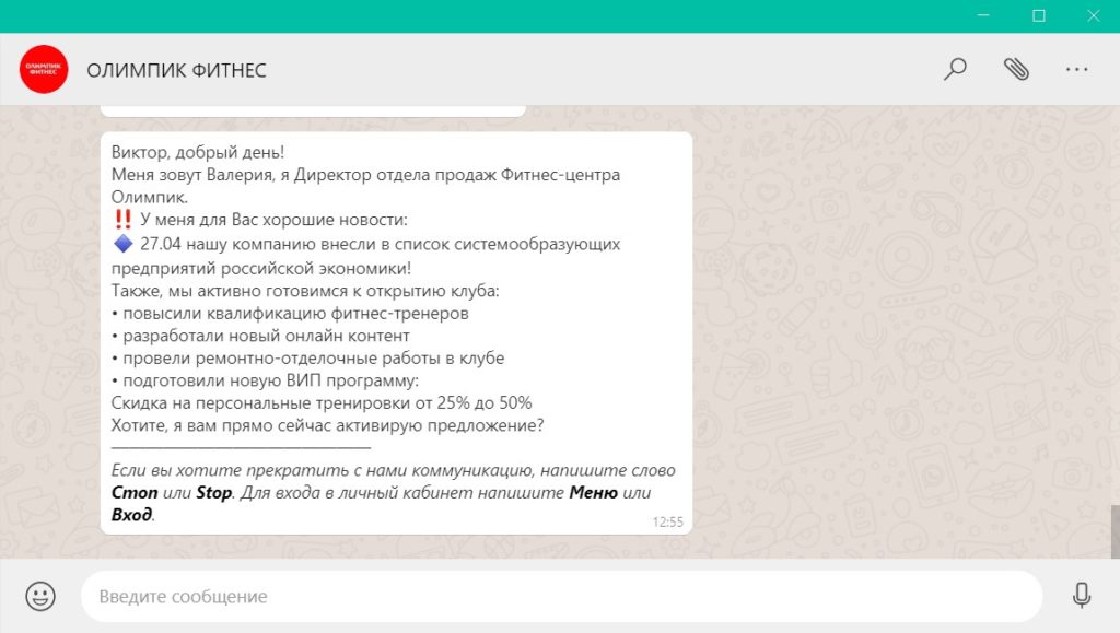 WhatsApp