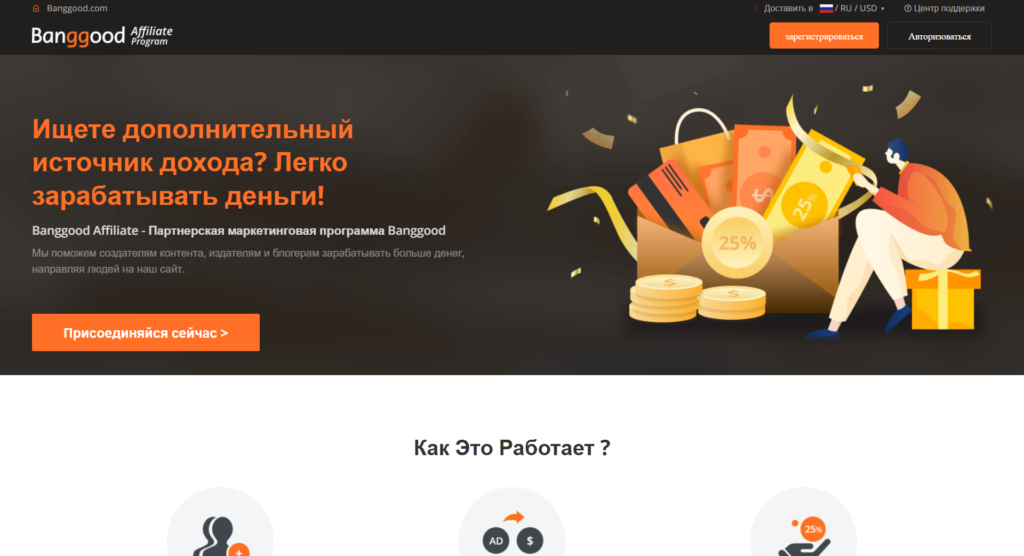 условия партнёрки алиэкспресс коммиссия