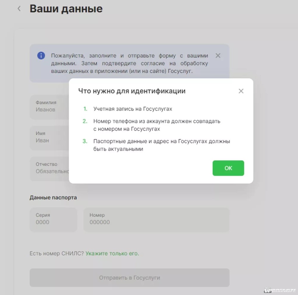 регистрация в цупис