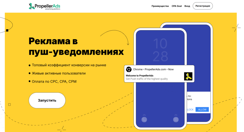 монетизация через инсталлы