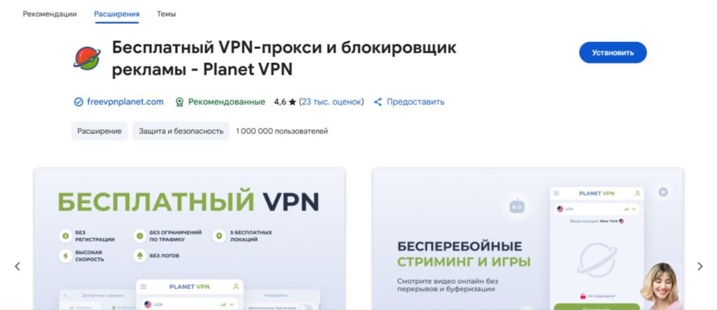 vpn для арбитража