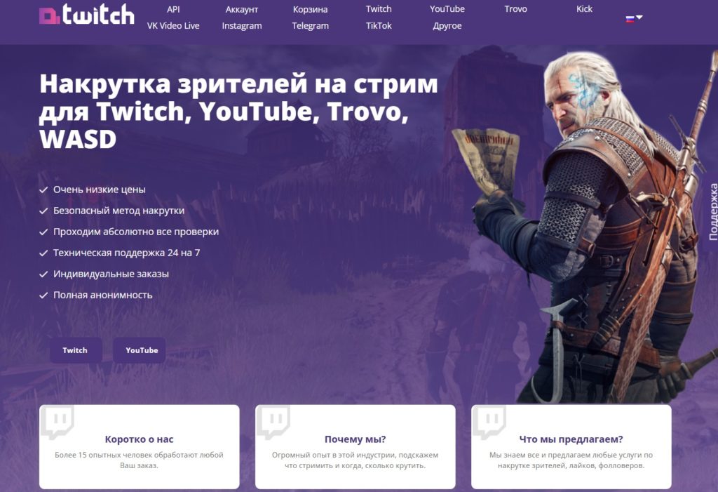 обзор Atwitch