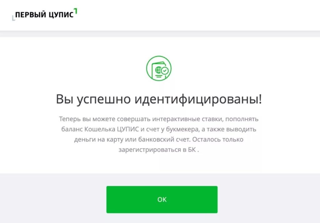 легальные букмекеры