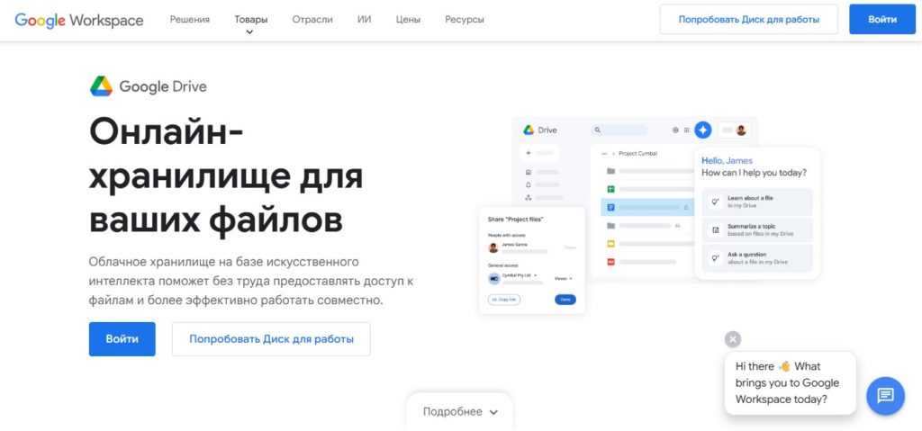 облачное хранилище
