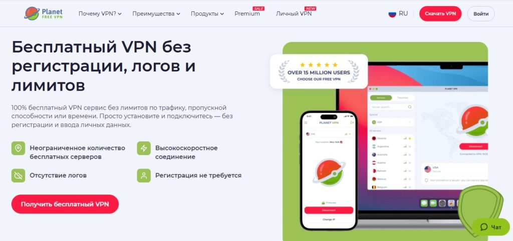 planet vpn