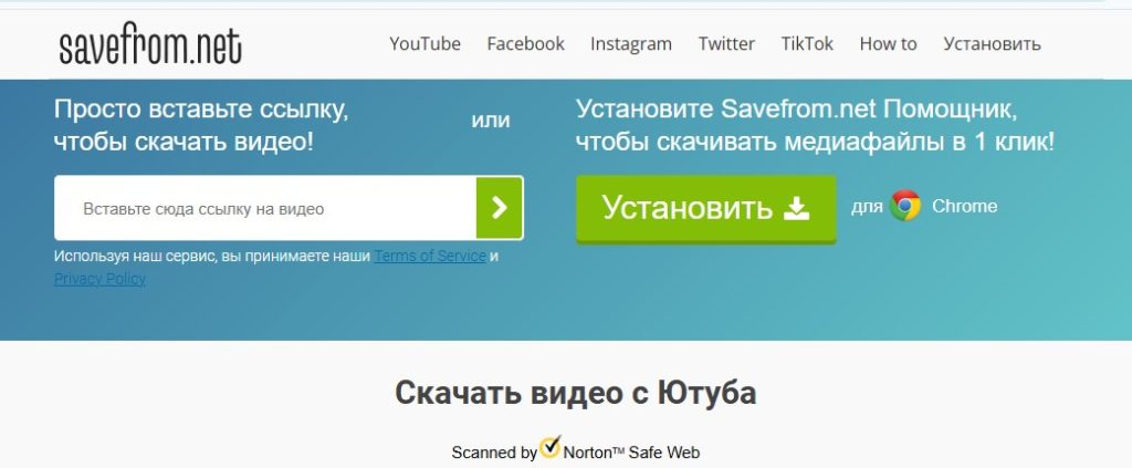скачать видео