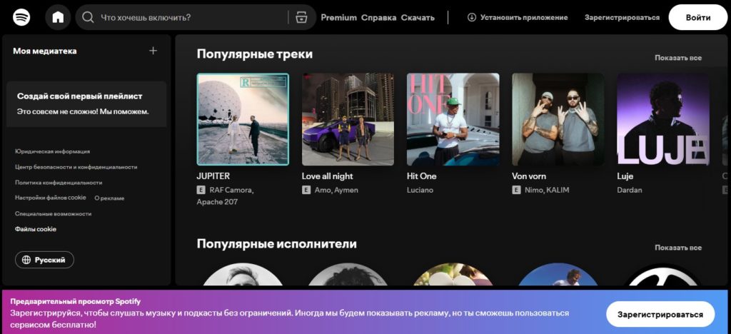 премиум spotify