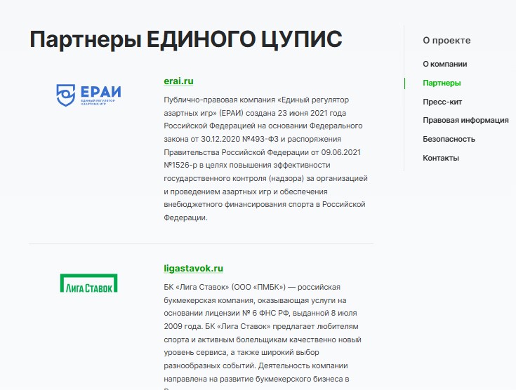 регистрация в цупис