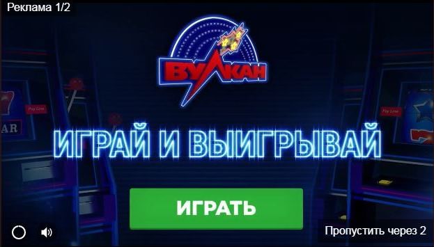 тизерная реклама в гемблинг