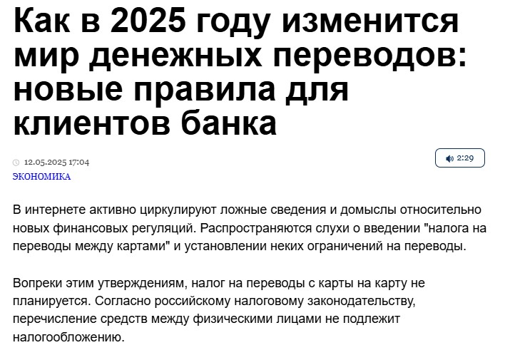 офферы финансы 2025