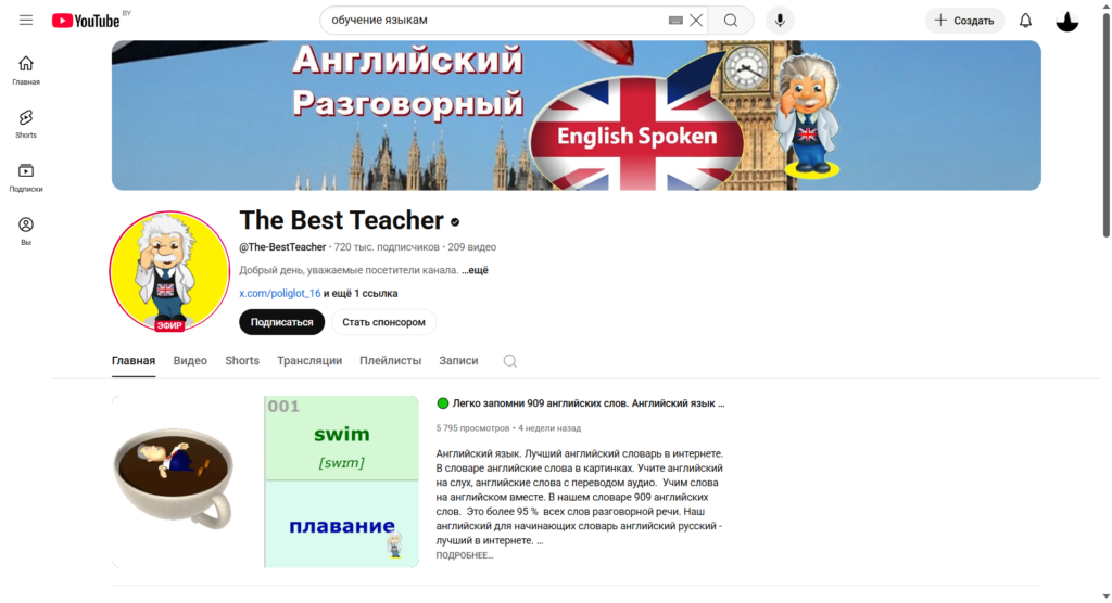 идеи для канала YouTube