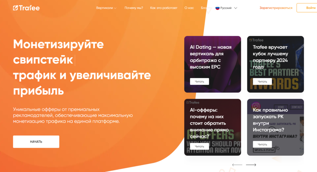воронка свипстейков прелендинг