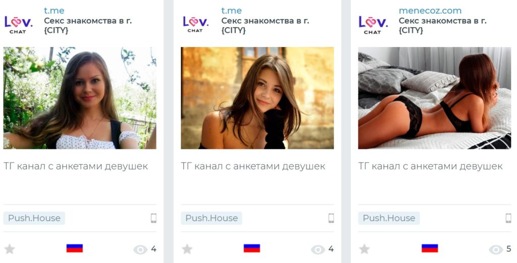 креативы под adult-дейтинг