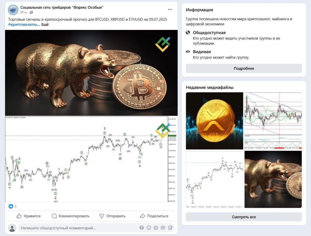 как подвигать крипту в FB*