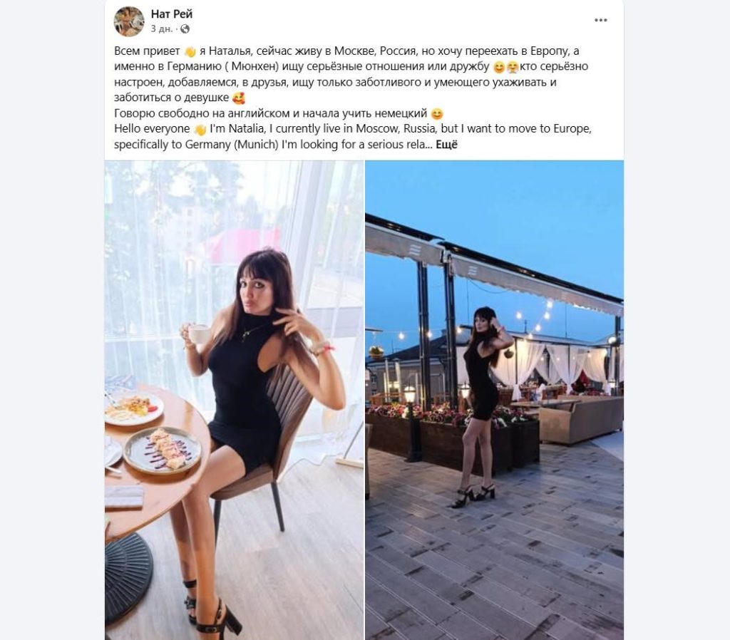 как продвигать дейтинг в FB*