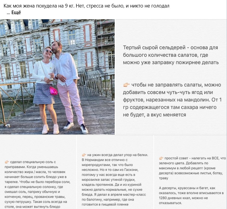 продвижение нутры в FB*