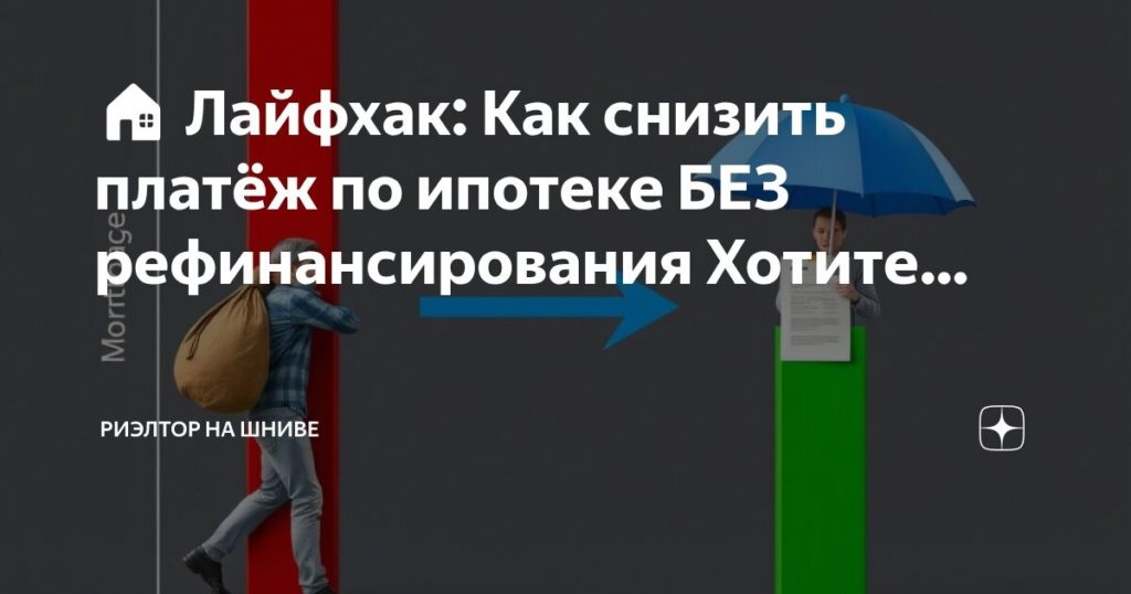 рефинансирование креатив