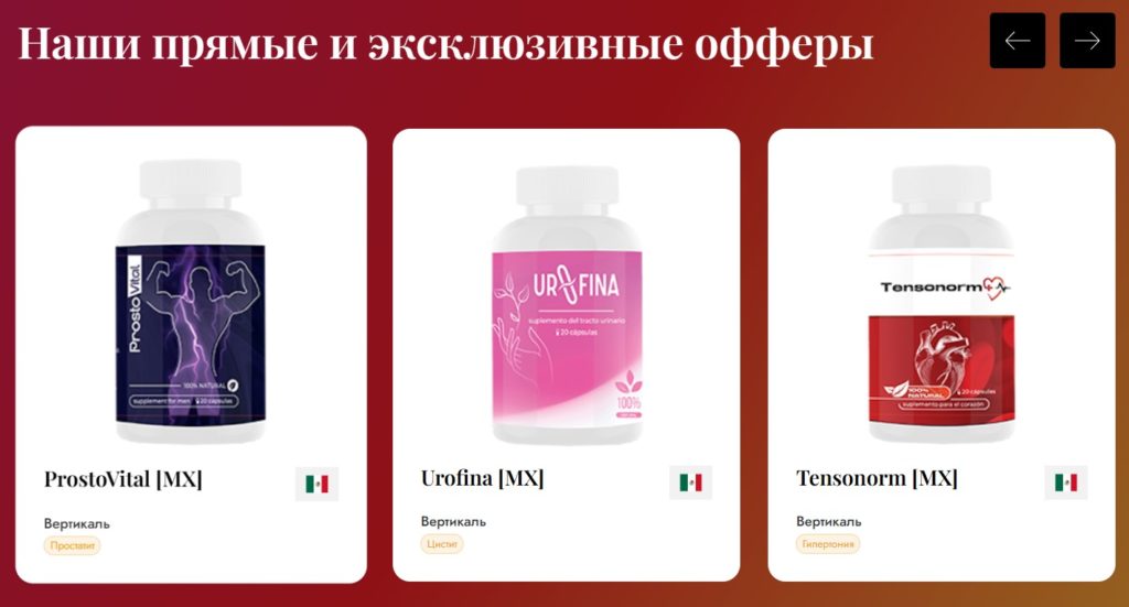 эксклюзивные офферы нутра