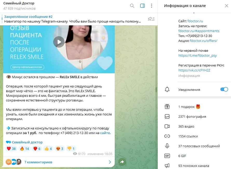 нутра через Telegram